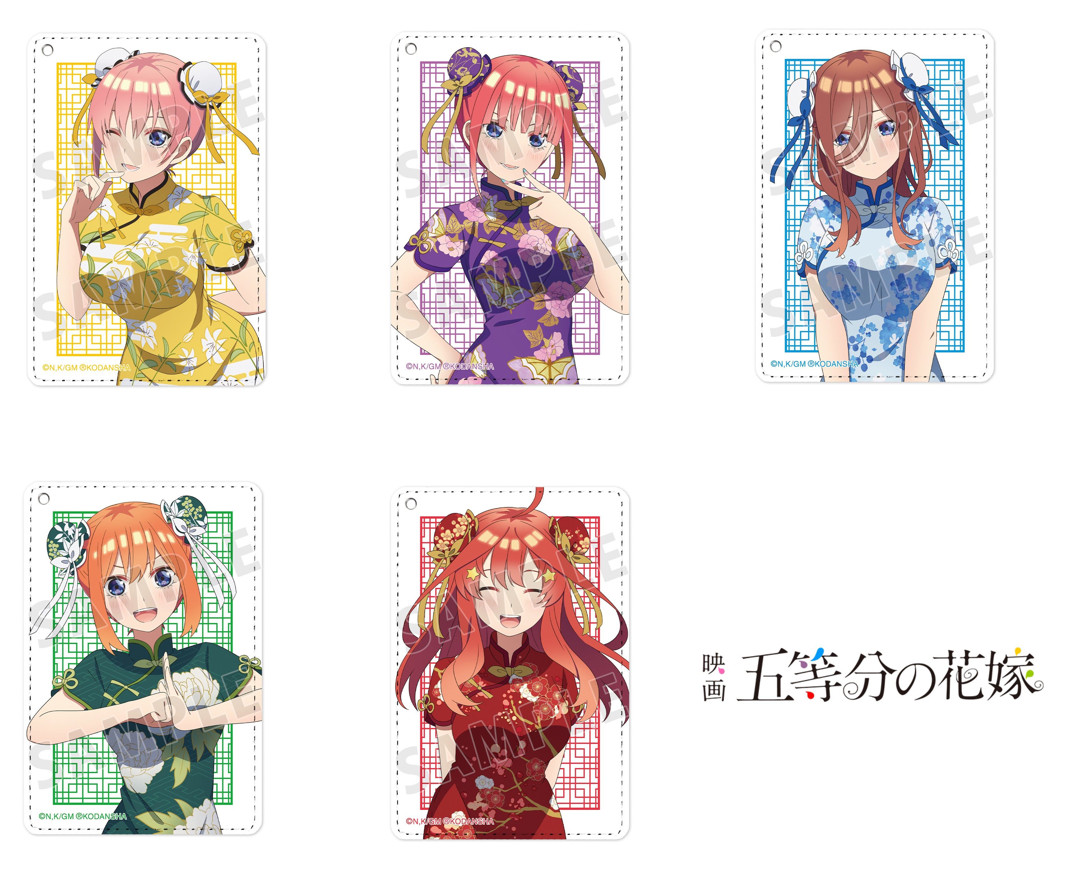 三星廚★12月再販預購 日本精品《電影『五等分的新娘』新繪製 旗袍ver. 證件套 (共5款) / 一花 二乃 三玖 四葉 五月》amnibus 預約截止10/4 (PE快遞袋出貨，可另外加購紙箱)