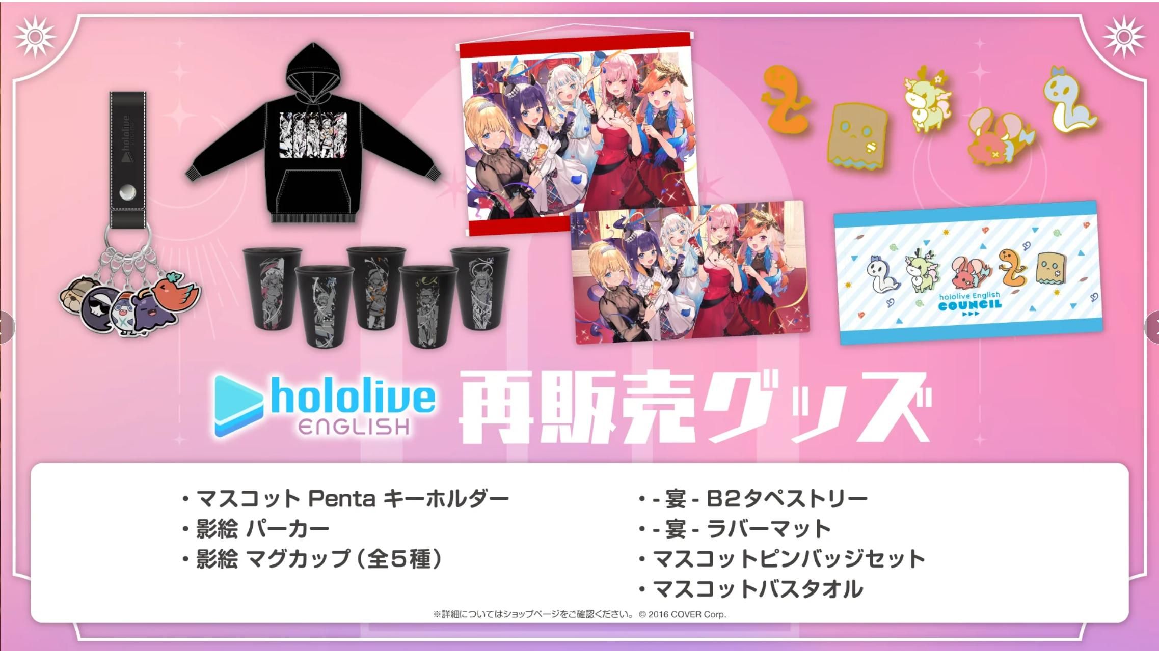 買動漫| (鑫鑫)[預購] ホロライブEnglish 再販売グッズHololiveEN 新衣装記念、1周年記念、半周年記念