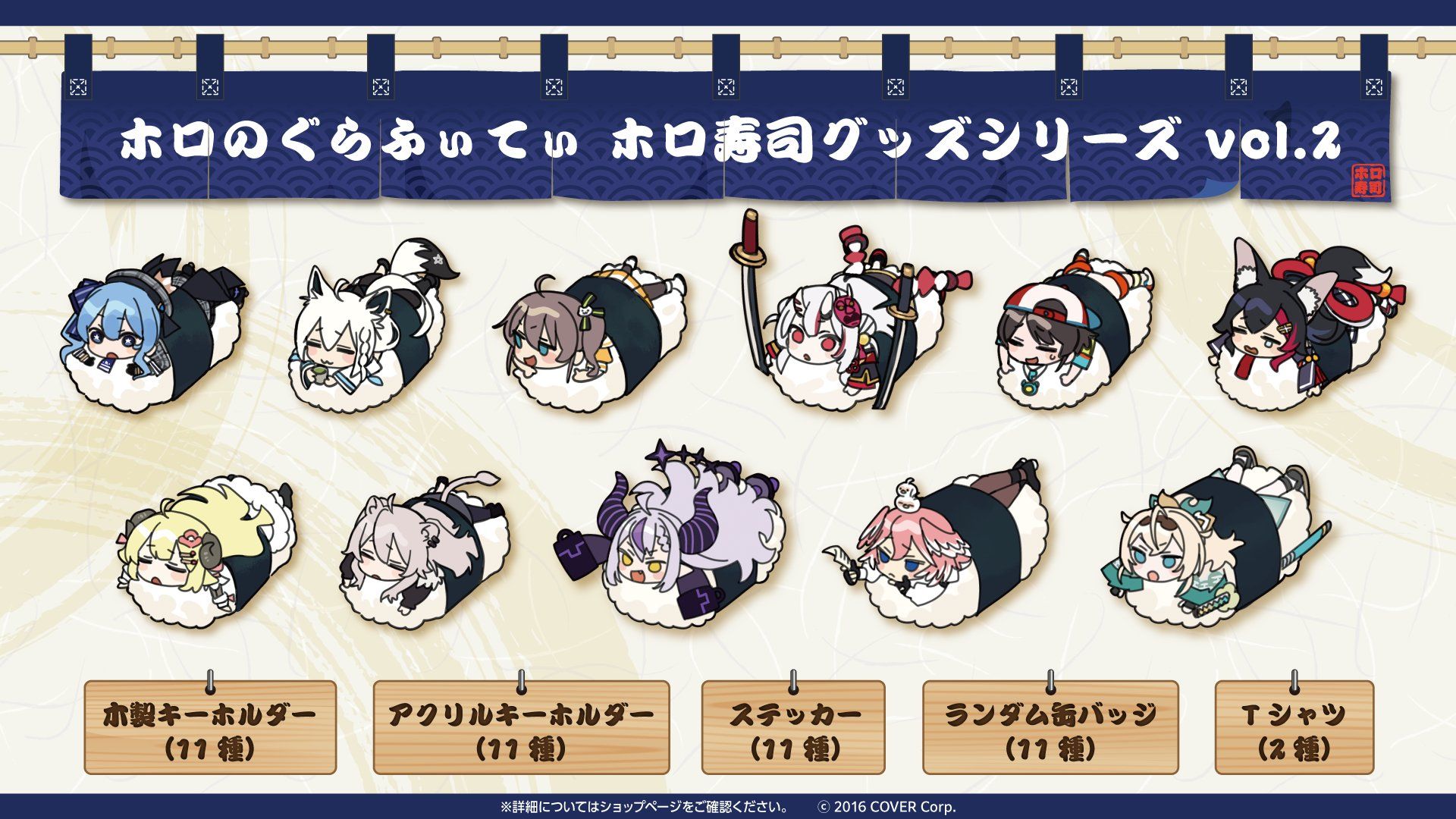 ホロのぐらふぃてぃ ホロ寿司グッズシリーズ ステッカー
