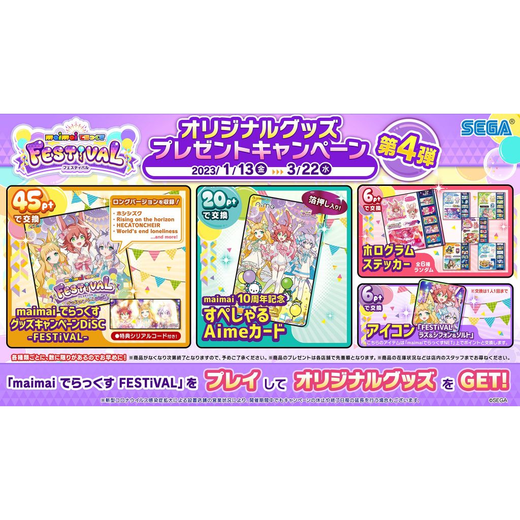 格安，人気SALE maimai Aimeカード 8枚