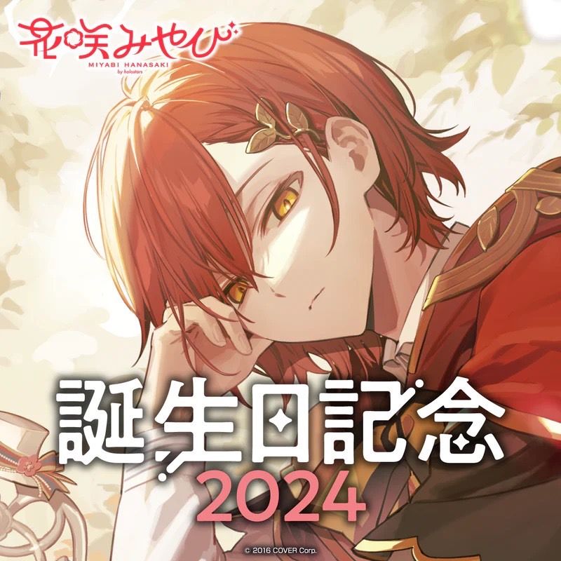 Holostars花咲みやび的價格推薦- 2026年9月| 比價比個夠BigGo