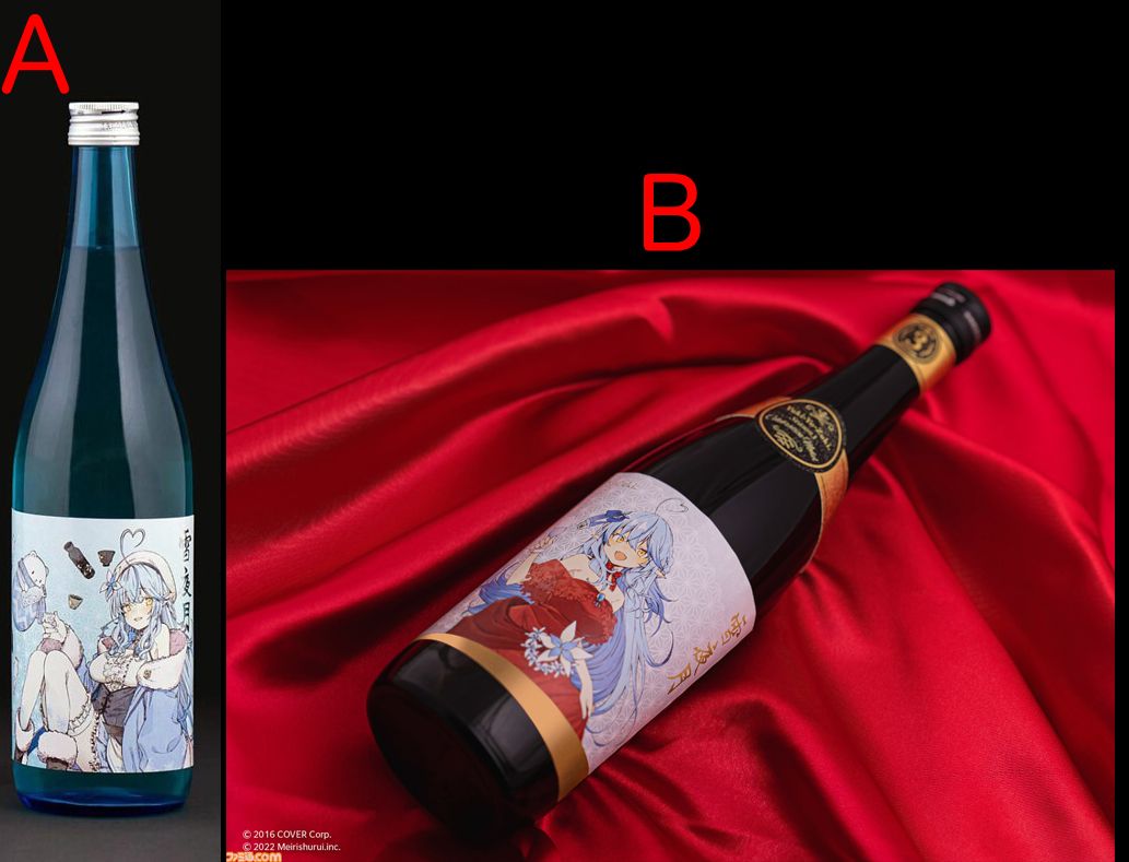 ホロライブ ラミィ 雪夜月 season4 720ml 怪しい