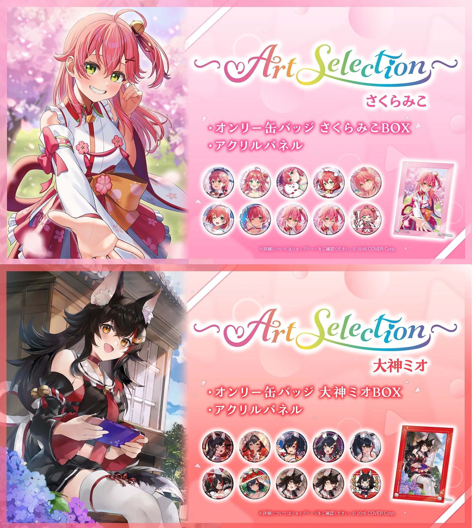 mio様