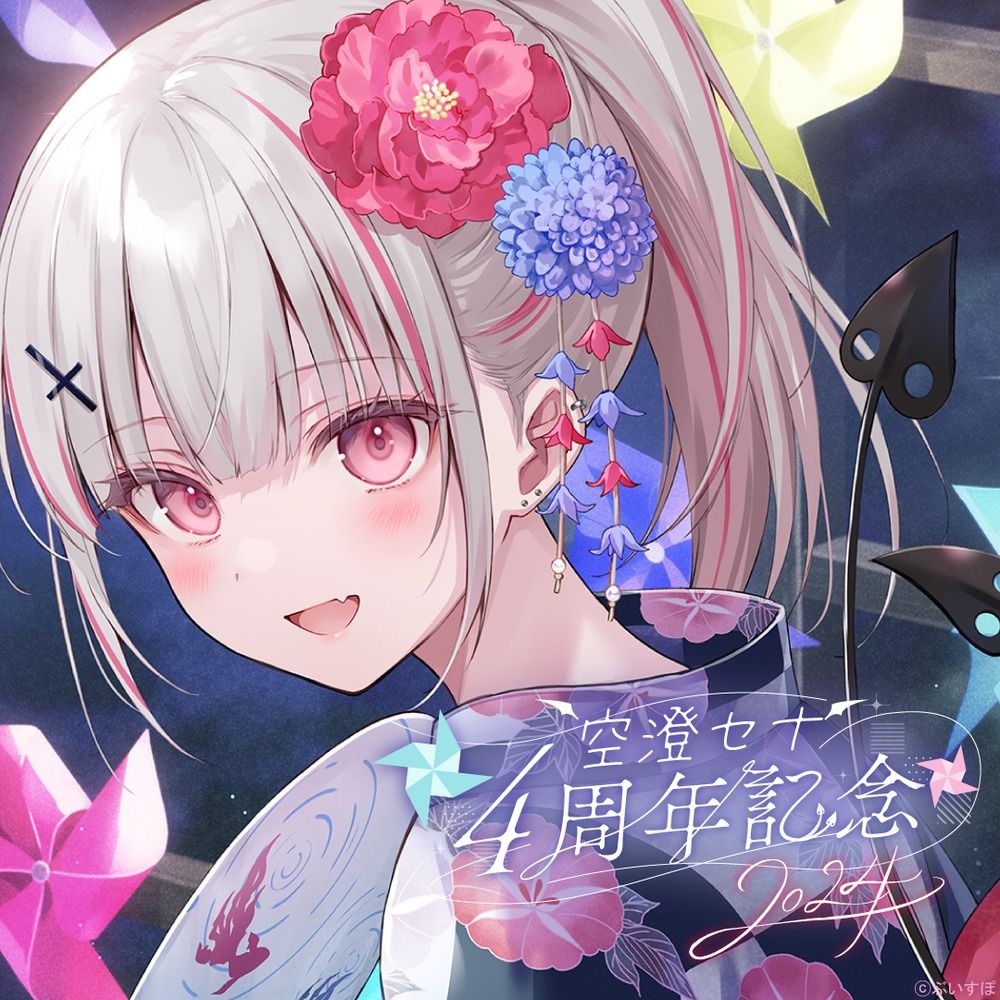 ぶいすぽっ！フレグランス オードトワレ 空澄セナ