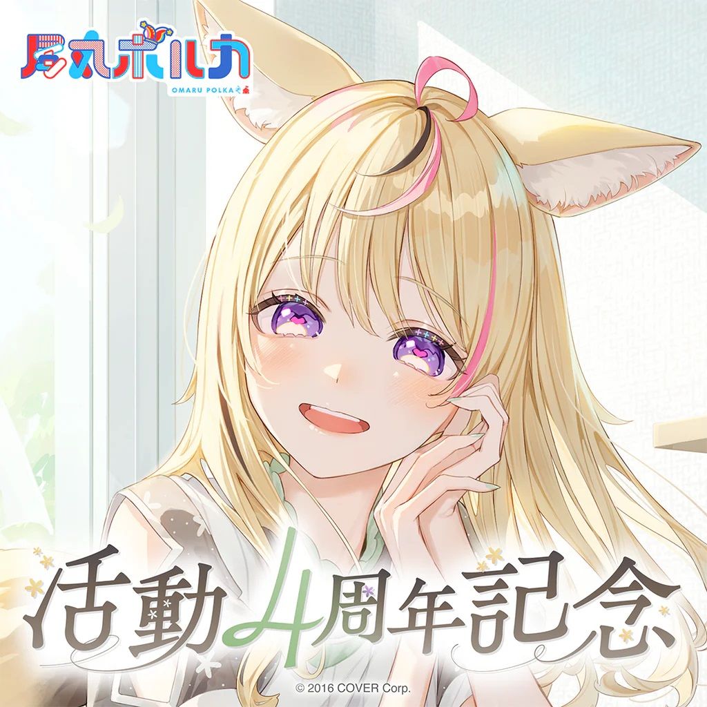 尾丸ポルカ 誕生日記念2021 直筆サイン入りポストカード Amazon.co.jp: ホロ ライブ 尾丸ポルカ 誕生日記念2021 直筆