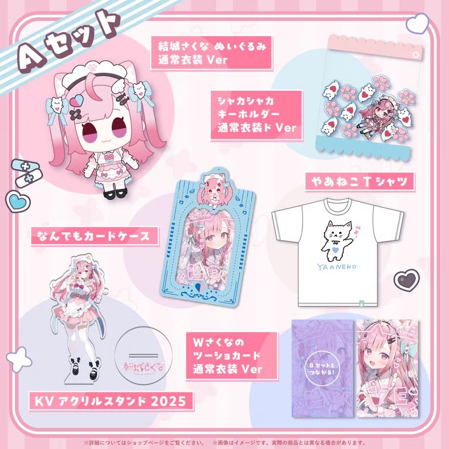 結城さくな 通常衣装Ver. ぬいぐるみ 結城さくな新衣装記念グッズ2025 結城さくな新衣装記念グッズ2025 ぬいぐるみ通常衣装Ver