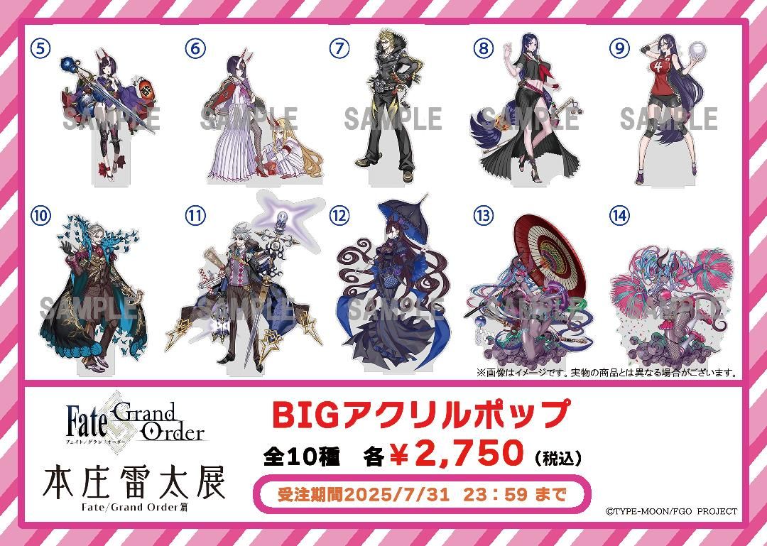 買動漫| BOOTH 7024743 本庄雷太展2 Fate/Grand Order 壓克力立牌