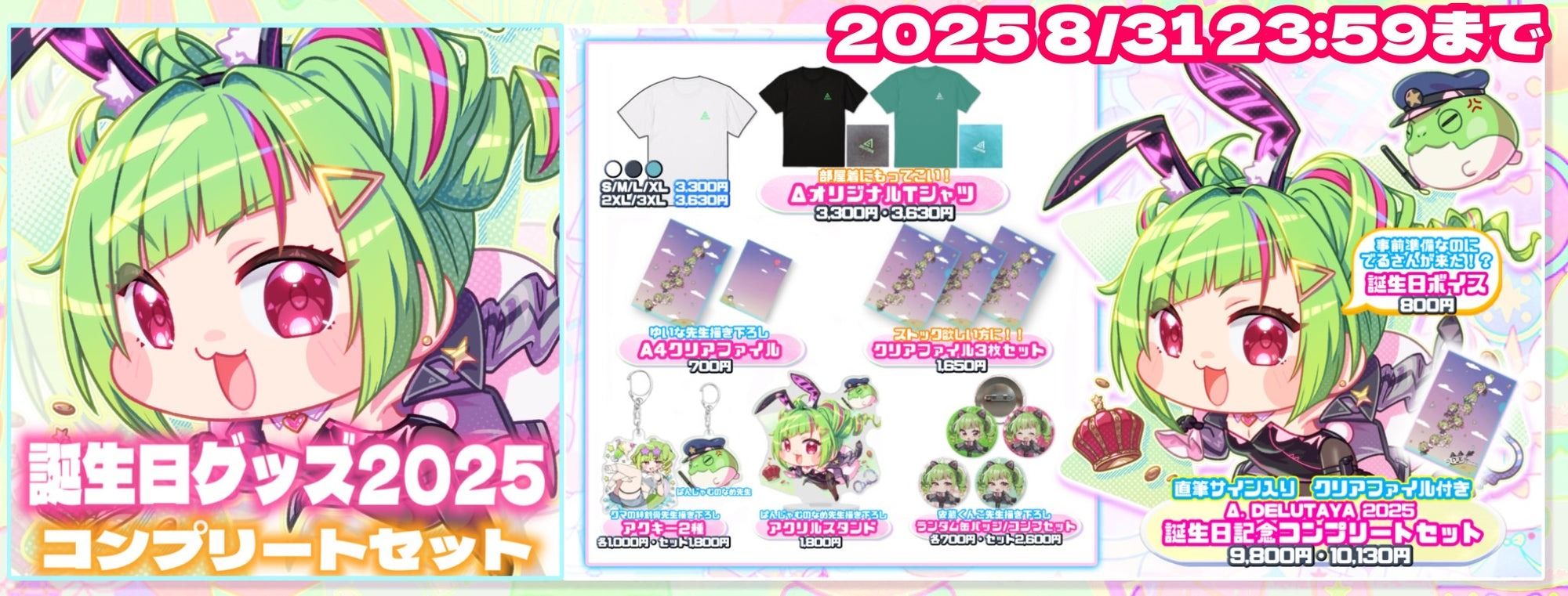 ぶいすぽっ! VGGC 猫汰つな c106 コミケ 新刊セット ぶいすぽっ 猫汰つな c106 コミケ 新刊セット ぶいすぽっ!