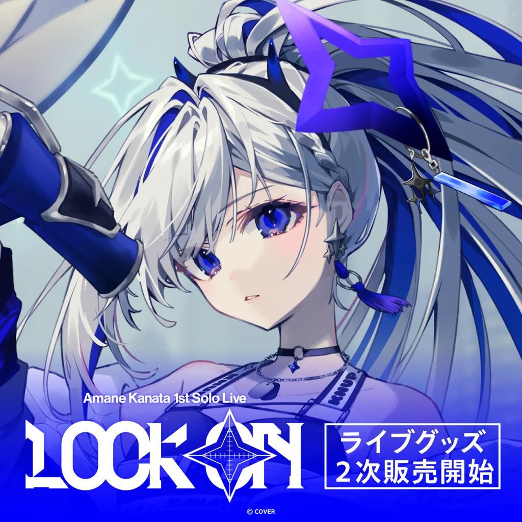 買動漫| (鑫鑫)[預購] 【2次販売】Amane Kanata 1st Solo Live