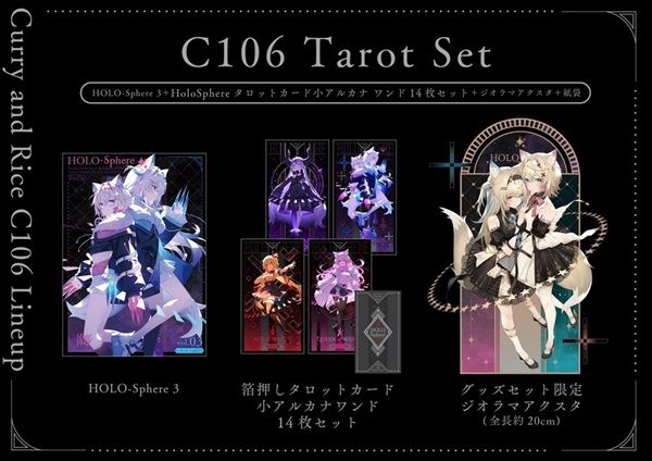 c106 イコモチ icomochi 新刊グッズセット C106 Icomochi イコモチ