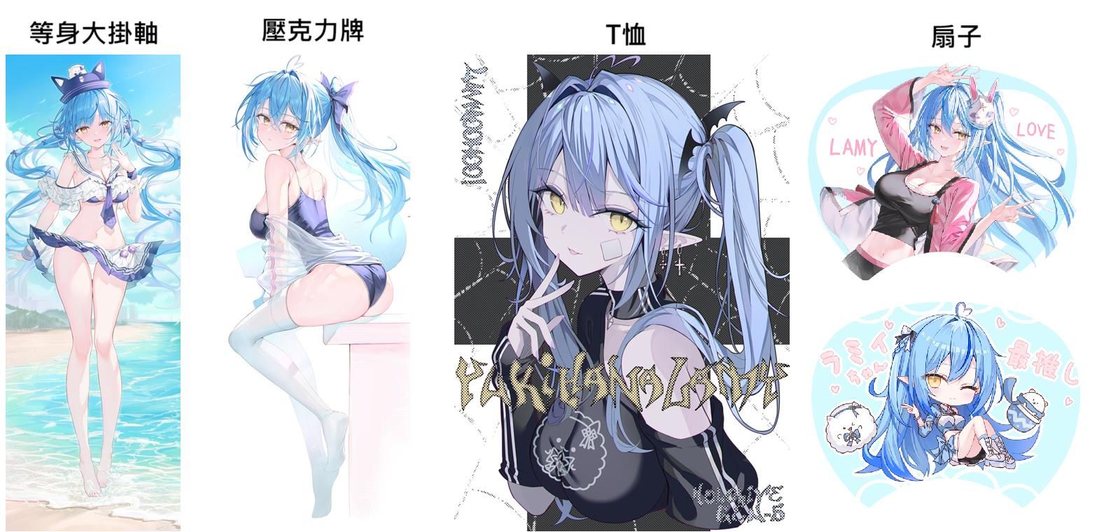 C106 等身大タペストリー リンユウ 雪花ラミィ 等身大 タペストリー