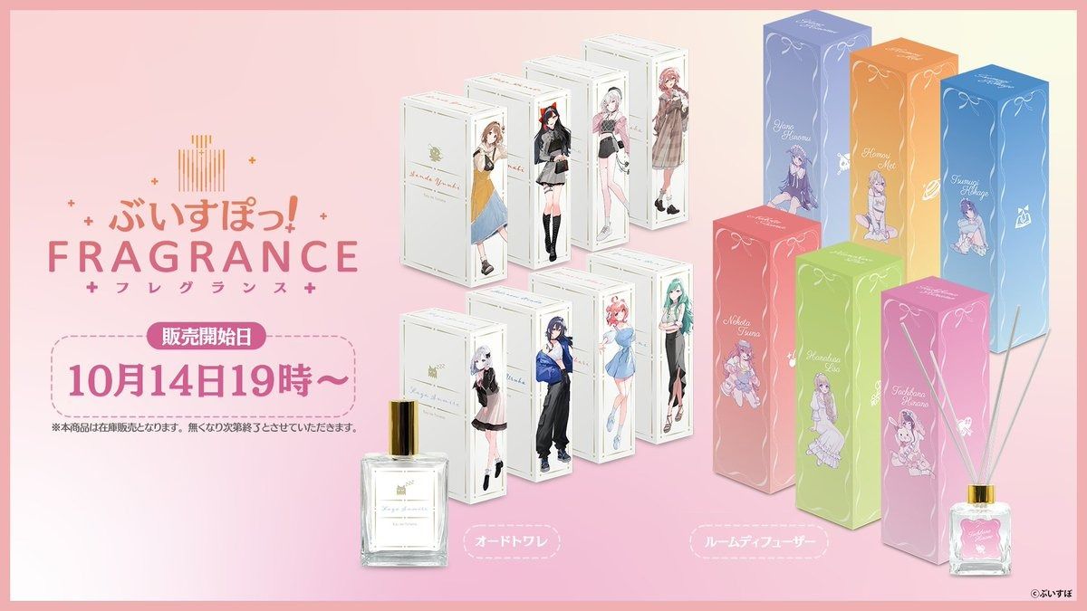 花芽すみれ　ぶいすぽ フレグランス オードトワレ Header_1_1_perfume_1226_grande