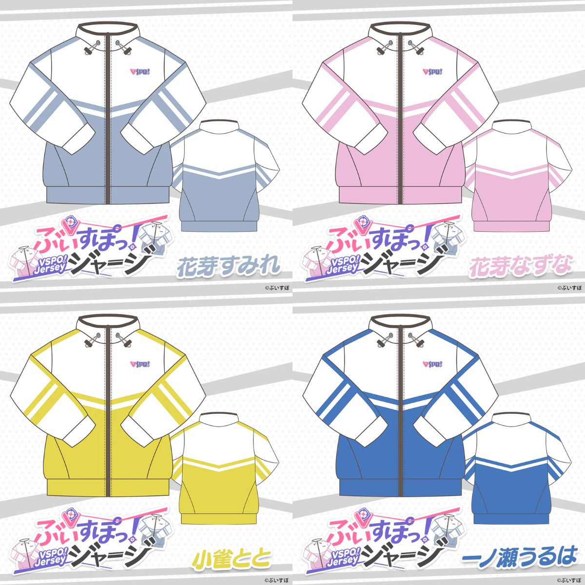 12D 現状 Vtuber ぶいすぽ! グッズ まとめ売り ジャージ アクスタ