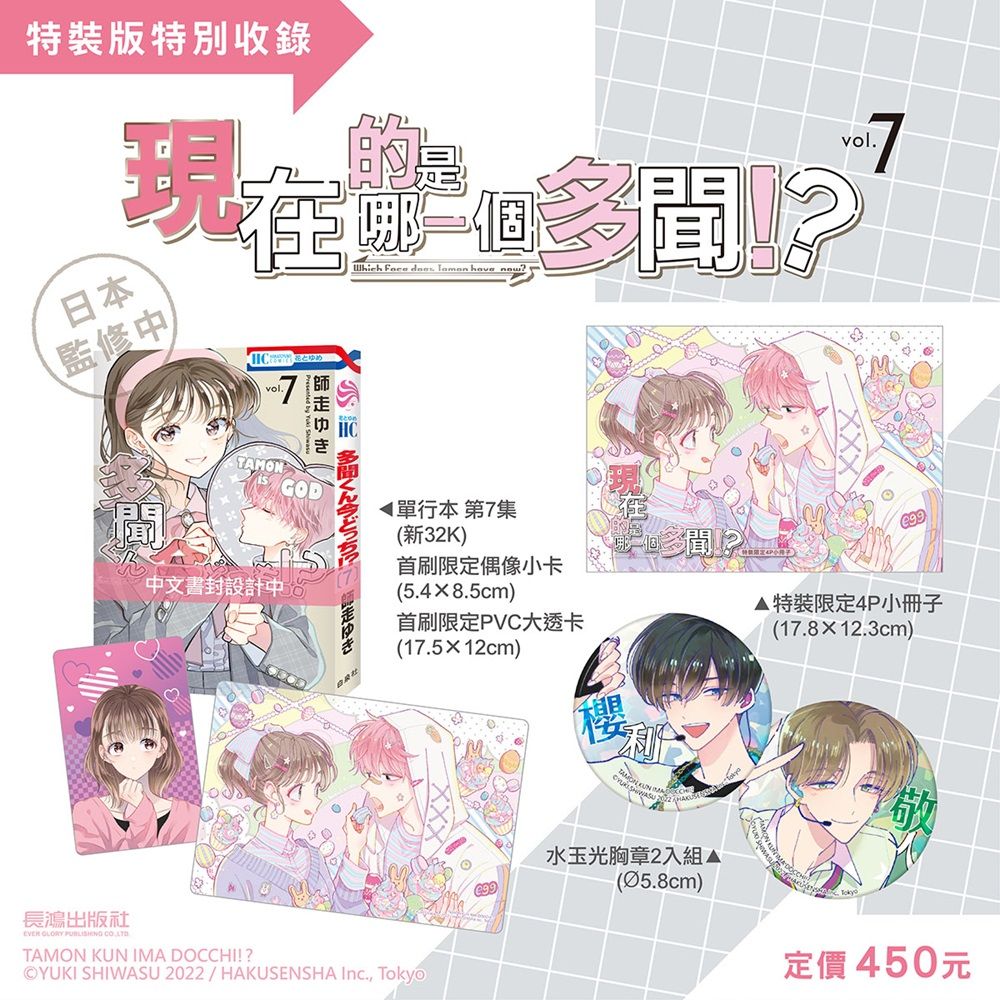 現在的是哪一個多聞！？6特裝的價格推薦- 2026年8月| 比價比個夠BigGo