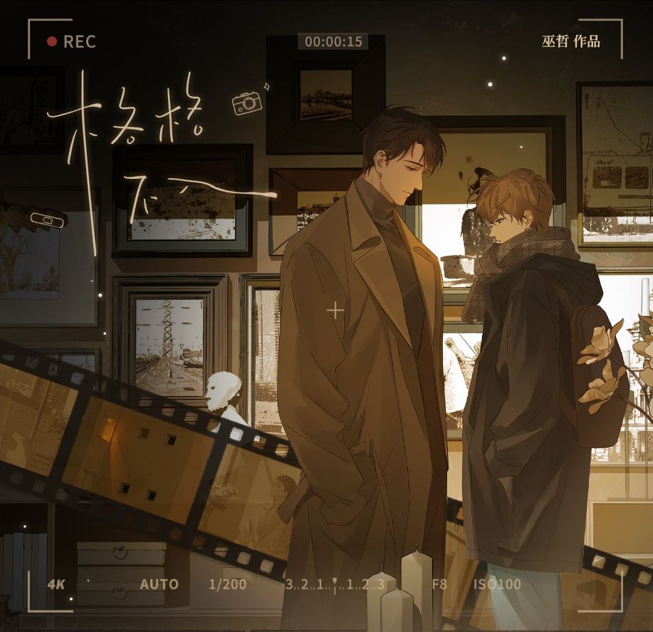 KAKITONO｜新刊預售｜格格不入｜三冊｜