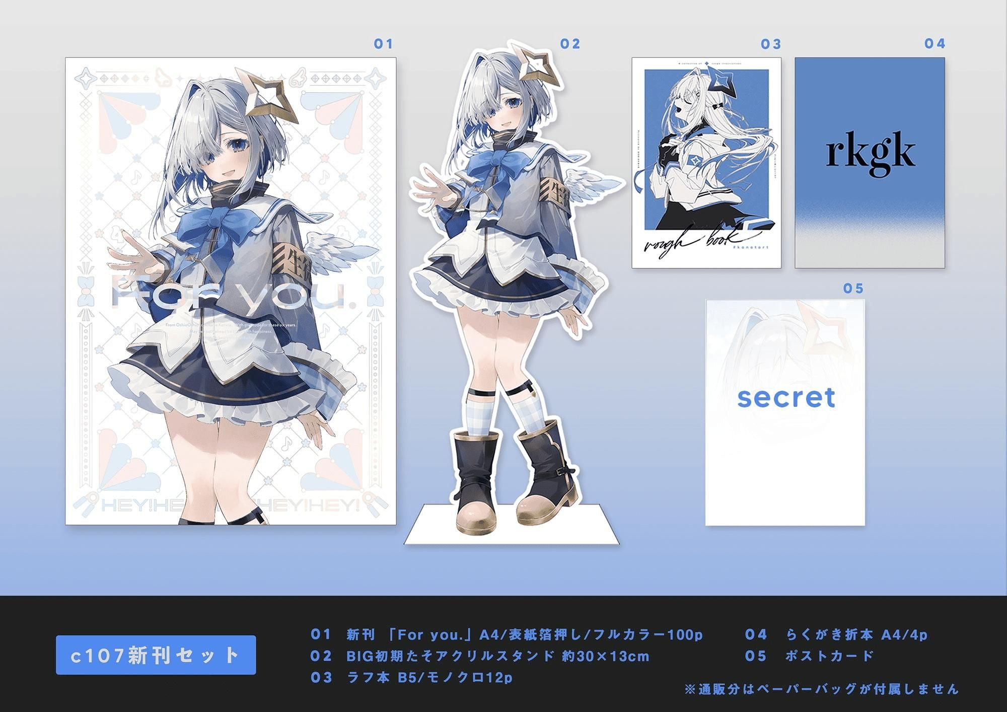 c107 おしおしお コミケ 天音かなた 新刊セット 買動漫| 【PMK】預購4