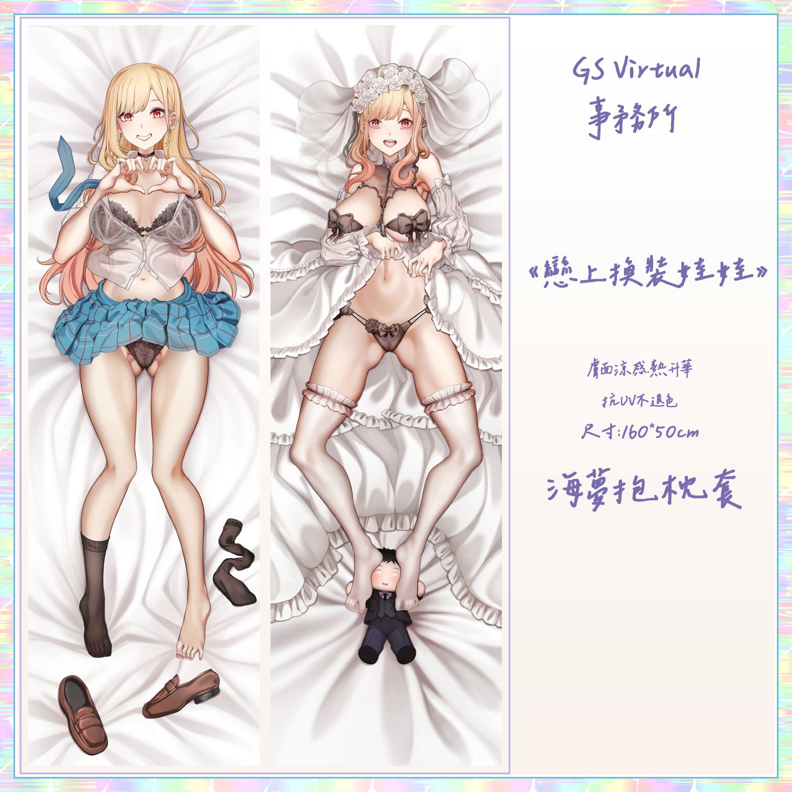 FF46場前預購 等身抱枕套(預計2026年5月底前完成發貨)