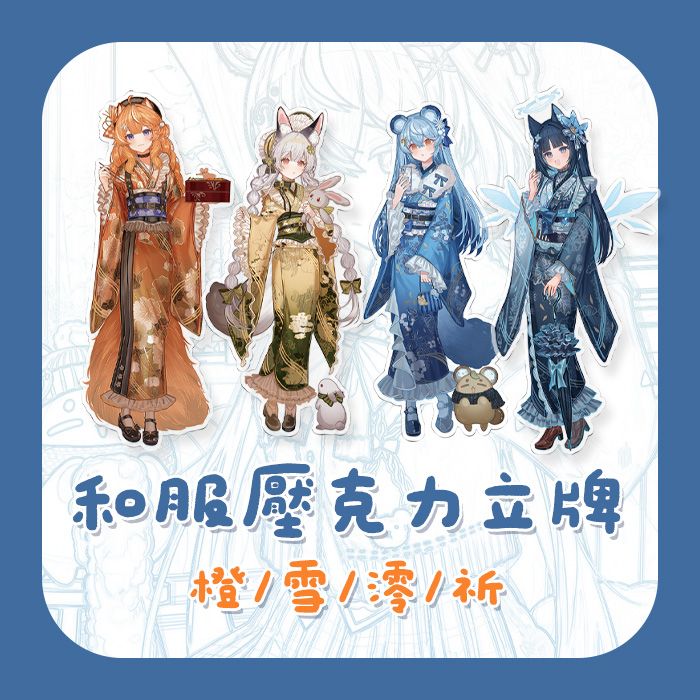 【雪Koyuki】2025 雪Koyuki 生日紀念套組(預計2026年4月中前完成發貨)