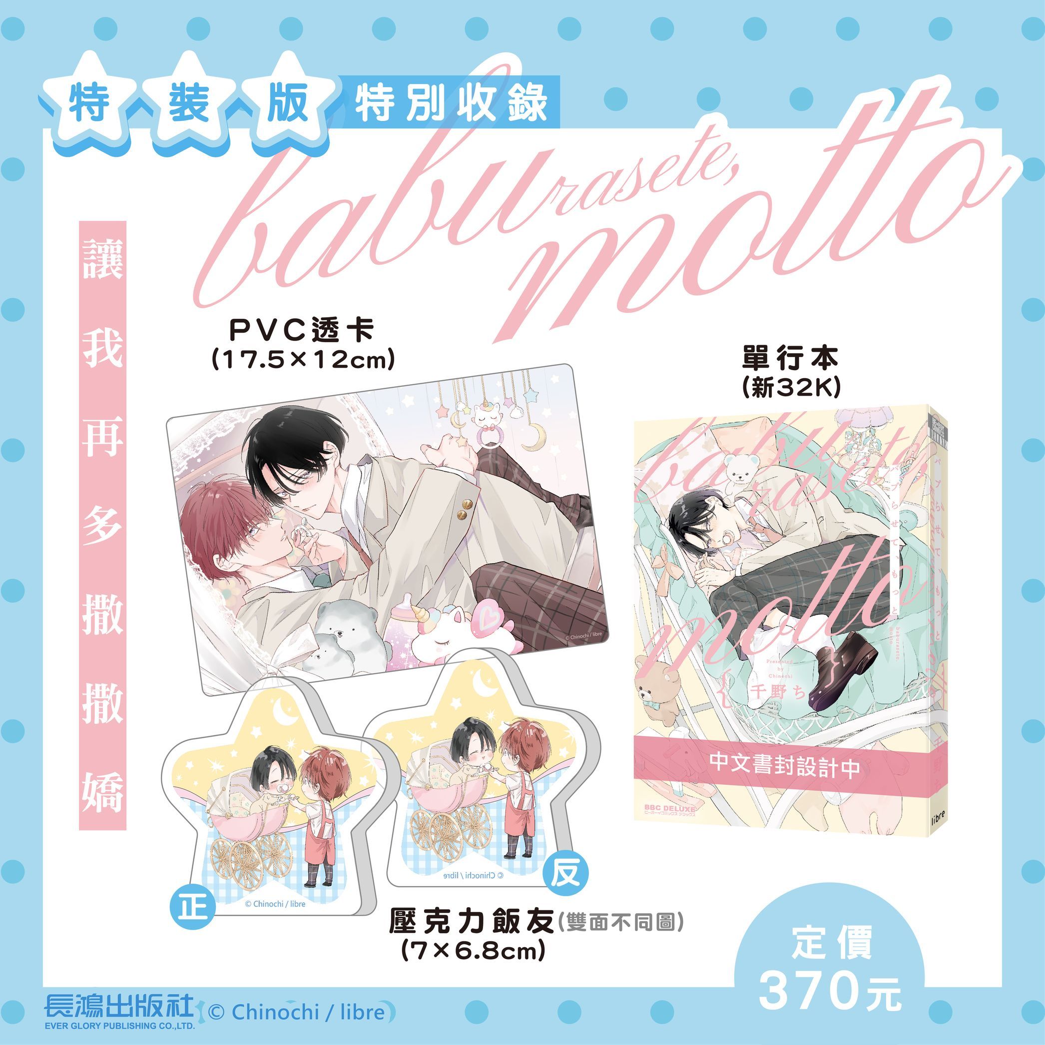 讓我再多撒撒嬌