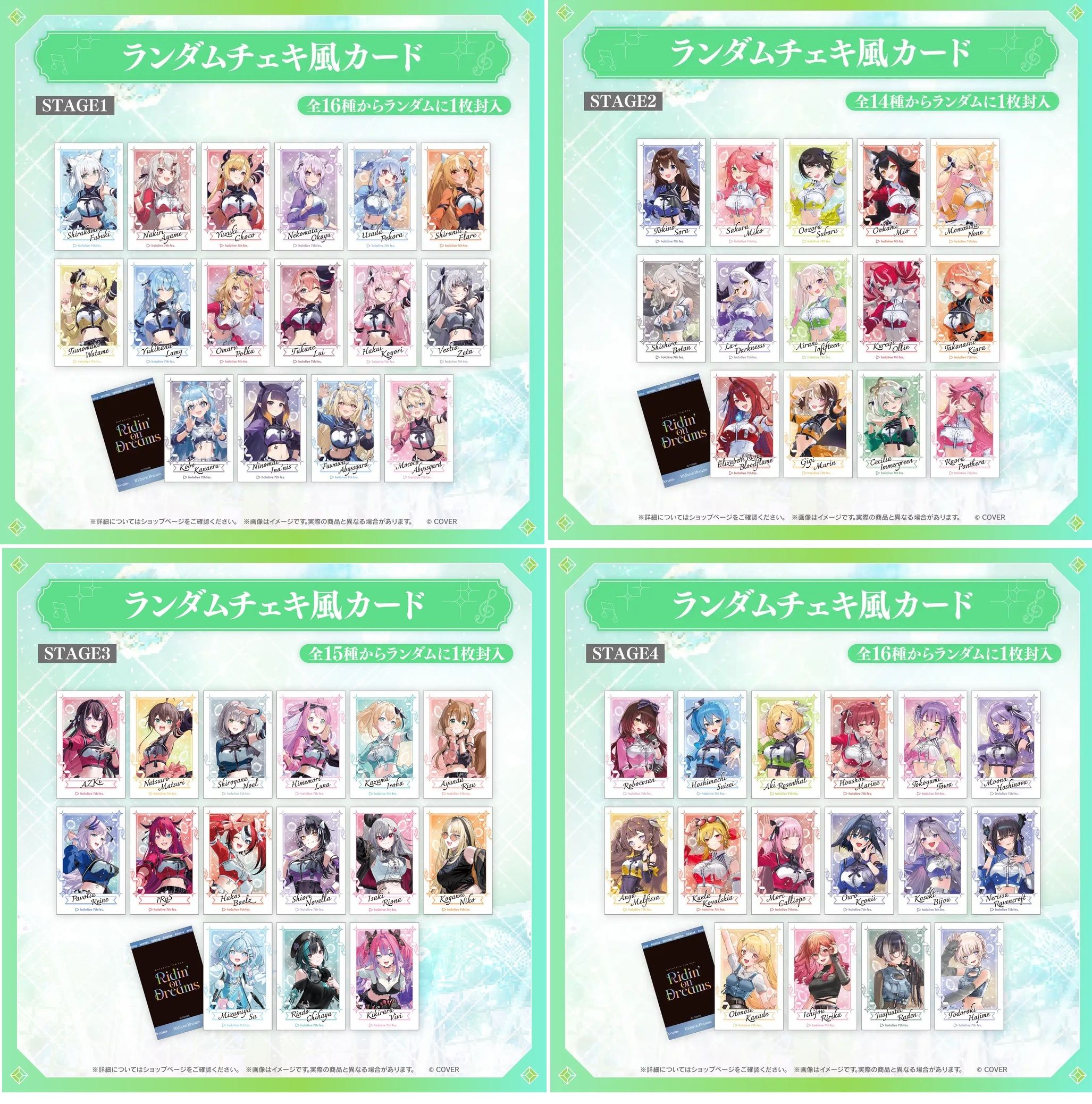 Hololive 7th fes. Ridin' on Dreams 隨機款 演唱會周邊