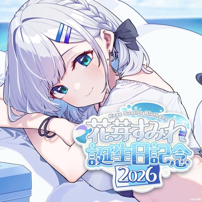 花芽すみれ 誕生日記念2026 抱き枕カバー　ぶいすぽっ！ vspo 新品未開封 買動漫| 【本本匠】VSPO ぶいすぽっ花芽すみれ誕生日記念2026 sumire