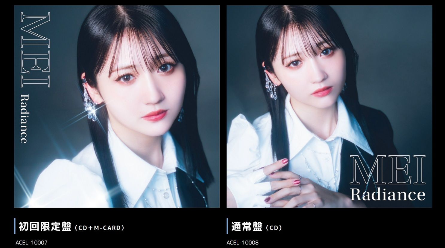 岡田夢以　MEI Radiance 限定版➕通常盤　直筆サイン　3点セット Radiance【初回限定盤】（CD+M-CARD） : MEI | HMV&BOOKS online