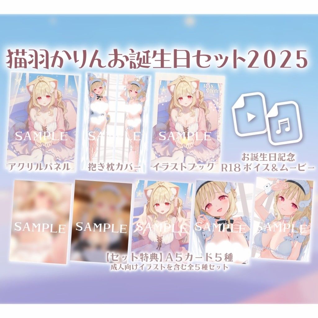 買動漫| 【小河馬日本代購】預購猫羽かりんお誕生日記念2025