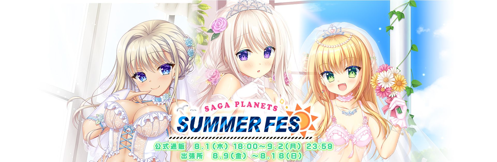 SAGA PLANETS SUMMER X: FES 出張所限定 AMBITIOUS MISSION ミニ色紙くじ D賞 100mmで