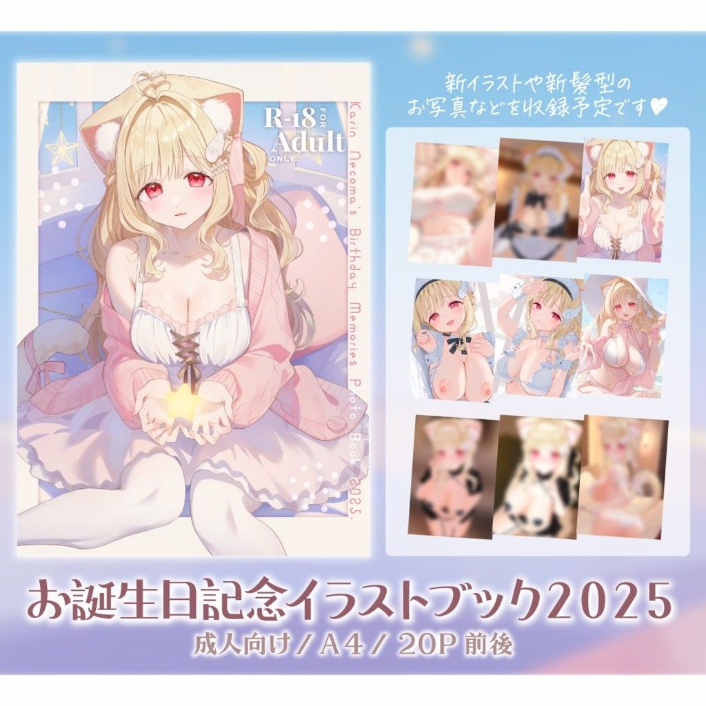 買動漫| 【小河馬日本代購】預購猫羽かりんお誕生日記念2025