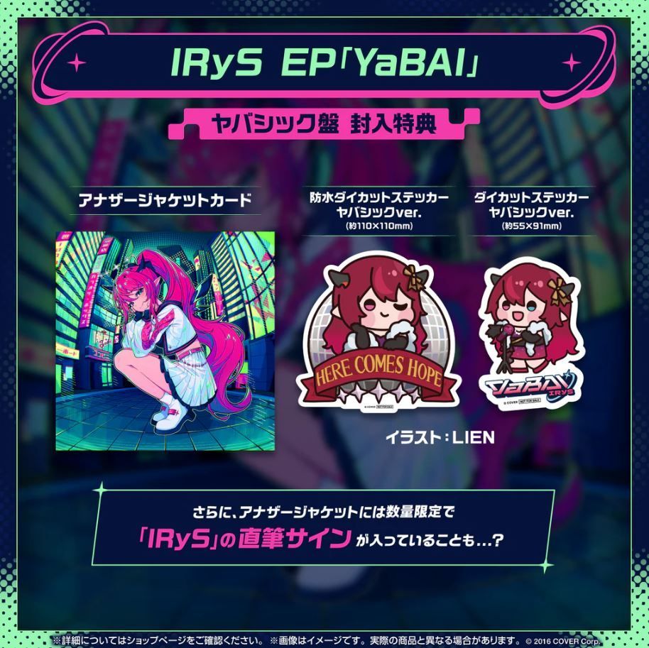 買動漫| 【卡A嚕日貨小舖】(現貨) Hololive IRyS EP『YaBAI』