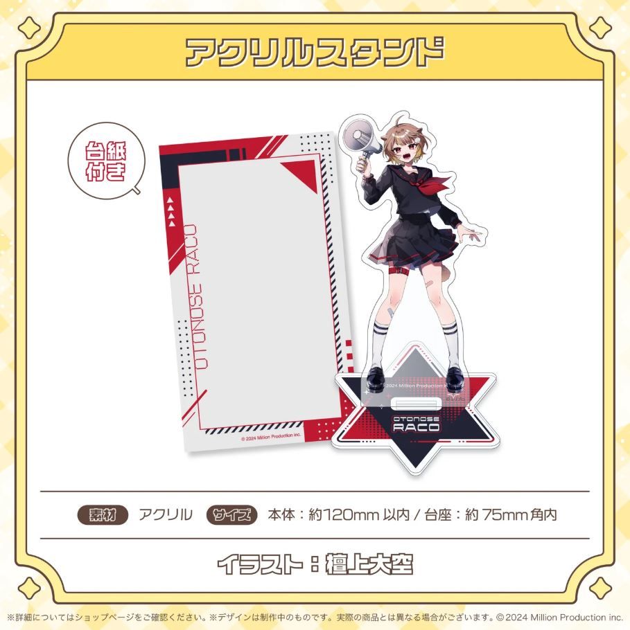 買動漫| 【卡A嚕日貨小舖】(預購) 2026年5月ミリプロ音ノ瀬らこ30万人