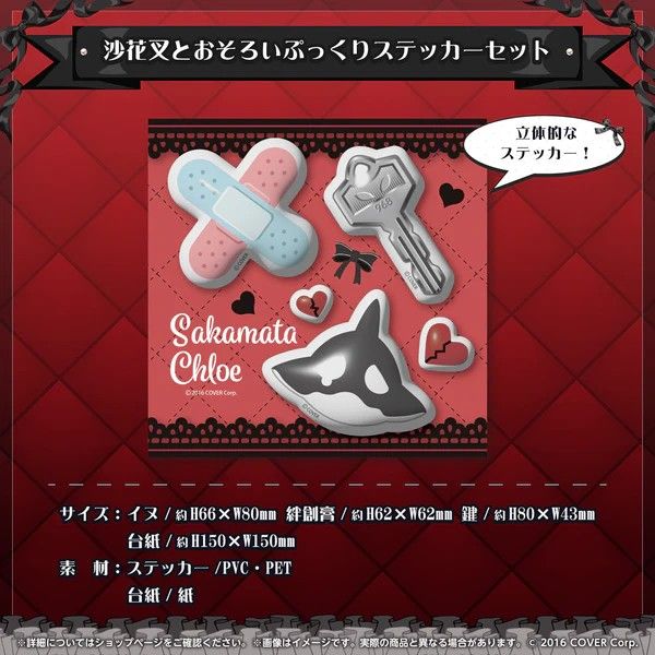 沙花叉クロヱ 地雷新衣装記念 沙花叉クロヱ 地雷新衣装記念 – hololive production official