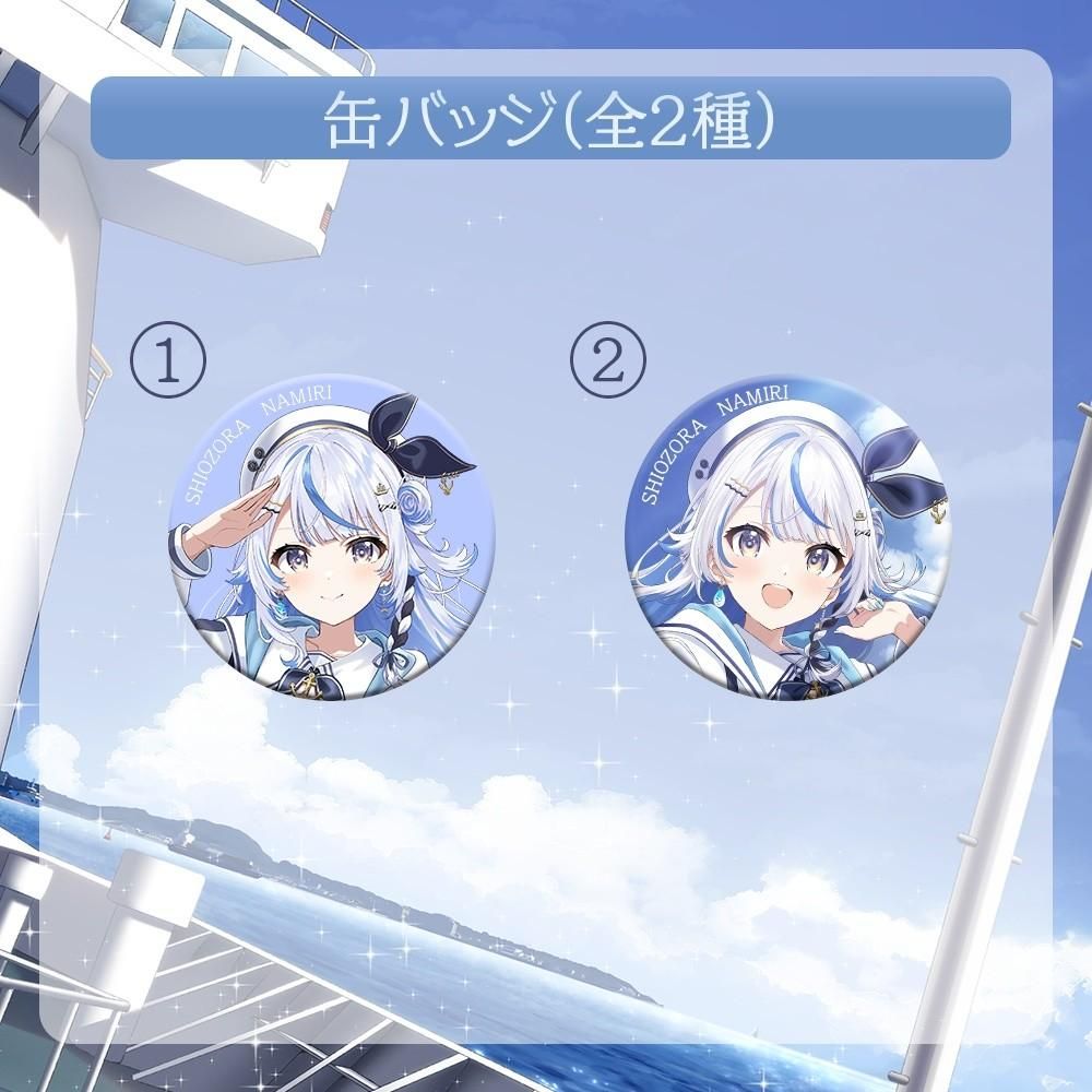 買動漫| 【PMK】預購11月汐空なみりデビュー記念グッズ出道紀念周邊