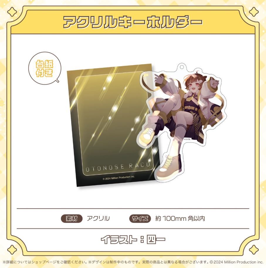 買動漫| 【卡A嚕日貨小舖】(預購) 2026年5月ミリプロ音ノ瀬らこ30万人
