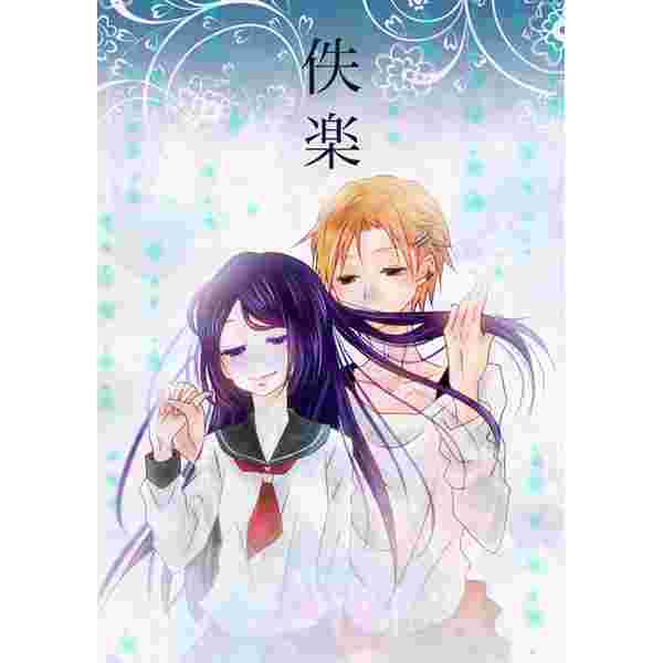 買動漫 訂購代購屋同人誌文豪野犬佚楽けいりちかぐり 谷崎潤一郎谷崎ナオミ 虎之穴melonbooks 駿河屋cq Web Kbooks 16 06 05
