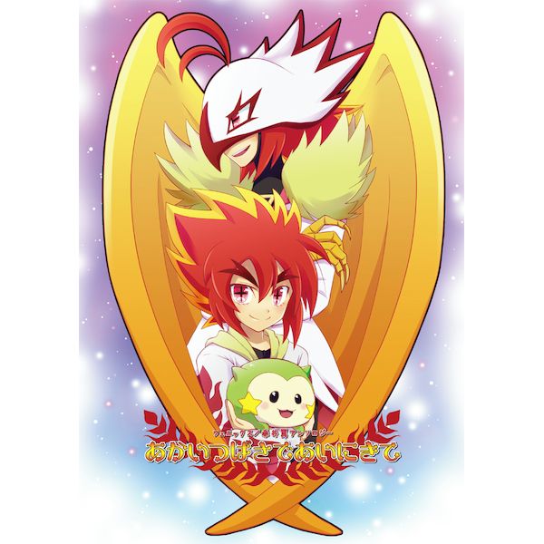 買動漫 同人誌怪盜joker フェニックス 赤井翼アンソロジーあかいつばさであいにきて 買動漫 同人誌怪盜joker フェニックス 赤井翼アンソロジーあかいつばさであいにきて