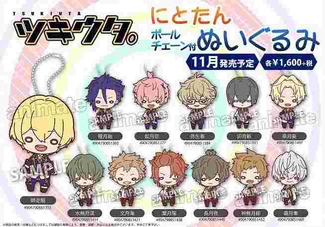 買動漫 二次元喵喵 預購11月 日本正版 月歌娃娃鑰匙圈珠鍊吊飾睦月如月彌生卯月皋月水無月文月葉月長月神無月霜月師走