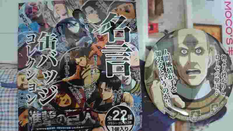 日版日本環球影城限定進擊的巨人名言徽章別針胸章尼克神父 其他周邊 動漫周邊 買動漫 日版日本環球影城限定進擊的巨人名言徽章別針胸章尼克神父 其他周邊 動漫周邊 買動漫