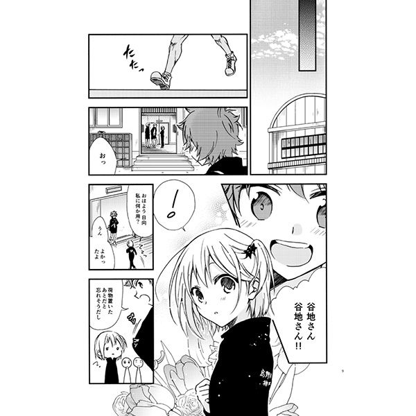 買動漫 缺貨代購屋同人誌排球少年ruotare Anello 桜月つばさそうさくみるくしょっぷ日向翔陽谷地仁花 虎之穴melonbooks 駿河屋cq Web