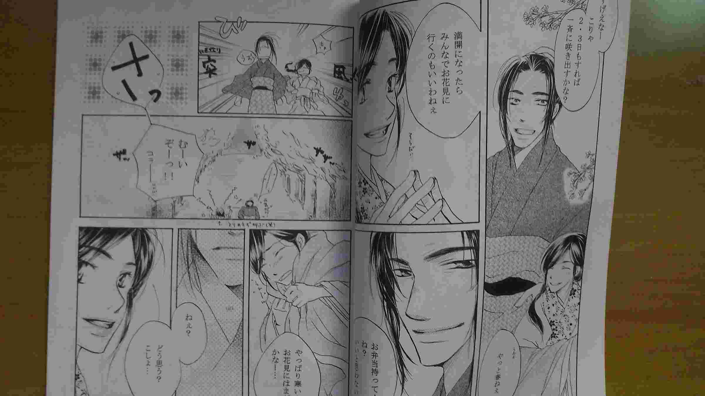 買動漫 十二國記同人誌 日 大木鈴 祥瓊 孫昭 中嶋陽子