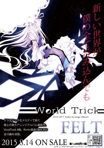 買動漫| 蚤成漫同人CD預購[FELT] World Trick (東方Project)