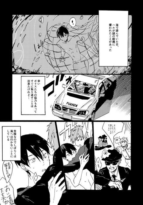 買動漫 訂購代購屋同人誌free 男子游泳世界はまだ君を知らない早起き橘真琴 七瀬遙 虎之穴melonbooks 駿河屋cq Web Kbooks 18 08 11