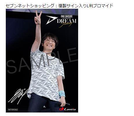 買動漫| 店鋪自選日版BD 小野大輔LIVE TOUR 2018 DREAM Journey 18/12