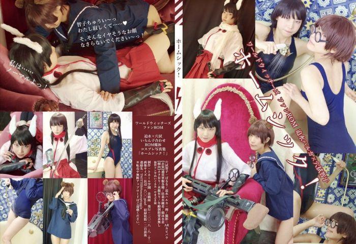 買動漫 Mu S 同人cos代購 トネール学園 迫水ハルカ 穴拭智子コスプレrom ホームシック