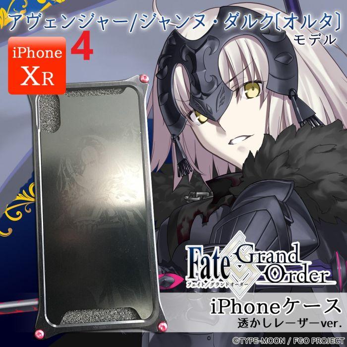 FGO×gild design スカサハ白レーザー - iPhoneアクセサリー