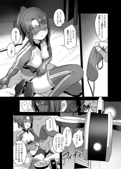 買動漫 訂購代購屋同人誌アリス ギア アイギ成子坂製作所艶戯録 怜偏 Sasa G Power 小鳥遊怜 虎之穴melonbooks 駿河屋cq Web Kbooks 18 12 31