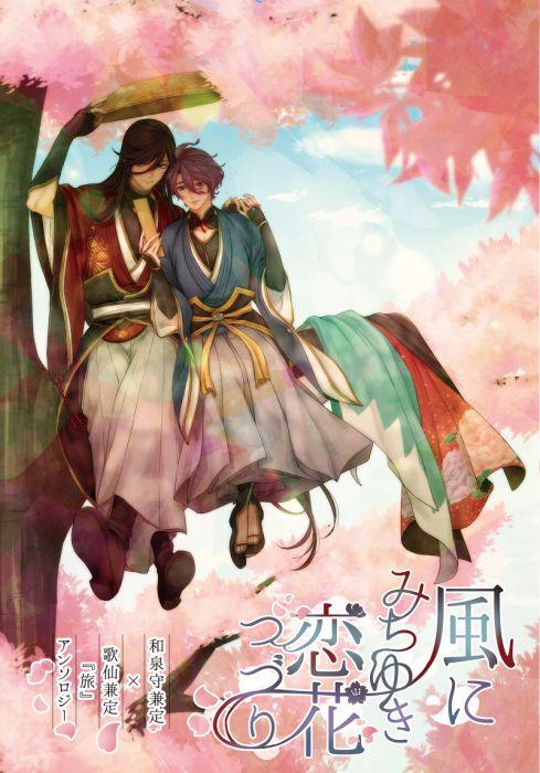 買動漫 缺貨代購屋同人誌刀劍亂舞風にみちゆき恋花つづり恋和歌企画室和泉守兼定 歌仙兼定 虎之穴melonbooks 駿河屋cq Web Kbooks