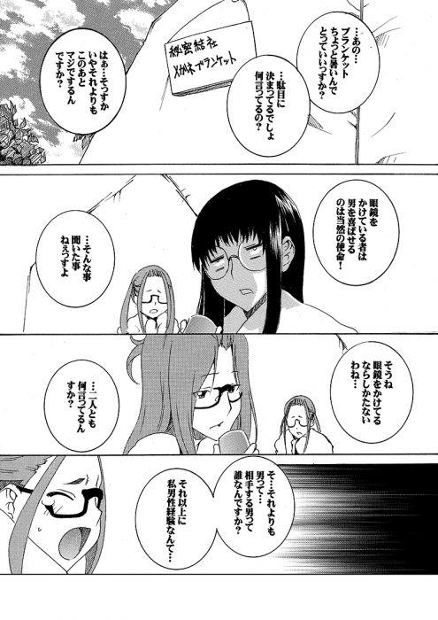 買動漫 缺貨代購屋同人誌搖曳露營 秘密結社メガネブランケット 快楽淫乱眼鏡炎使f A 大垣千明鳥羽美波 虎之穴melonbooks 駿河屋cq Web Kbooks