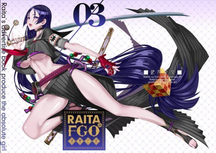 買動漫| 全新現貨C96 RAITA 同人誌代購絕對少女/本庄雷太FGO RAITAのFGO落書き本03 絶対少女水着賴光