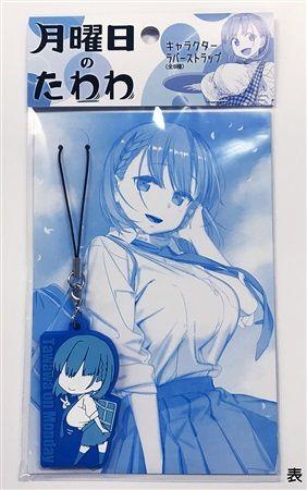 [Mu's C96 同人周邊代購] [比村奇石(比村乳業)] 月曜日の - 買動漫